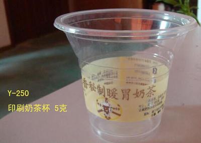 【塑料杯台州定制酸奶杯 Y250ml酸奶杯 塑料碗配盖可以封口】价格_厂家_图片 -