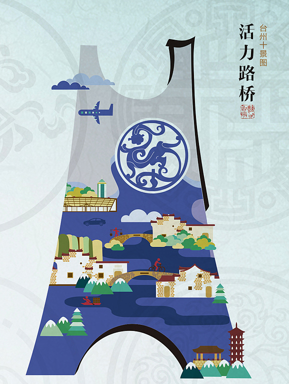 台州十景图|UI|其他UI |魏冬元 
