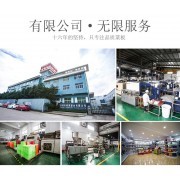 台州市整寰塑业