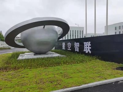 烟台高新区赴台州考察时空道宇台州星空智联卫星工厂