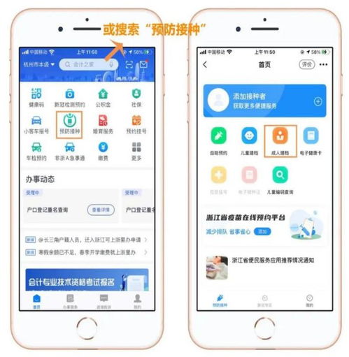 新冠疫苗 台州本地宝