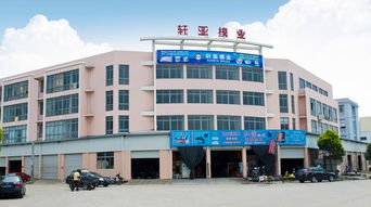 台州轩亚塑胶模具厂