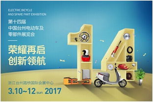 好产品,看台州 引领电动车行业供给侧改革