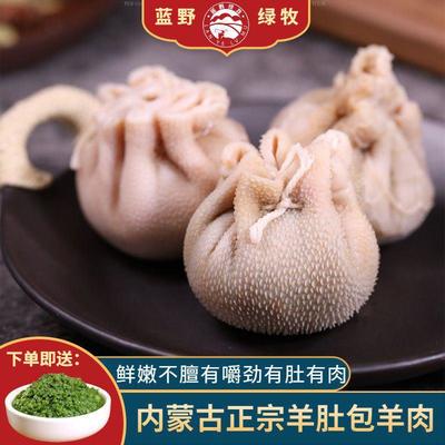 浙江温岭特色羊副产品 羊肚批发与肚包肉美食探秘